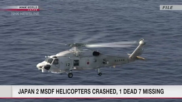 Министерство обороны Японии сообщило, что два вертолета морских Сил самообороны потерпели крушение