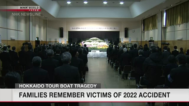 Родственники почтили память погибших во время аварии прогулочного судна на Хоккайдо в 2022 году