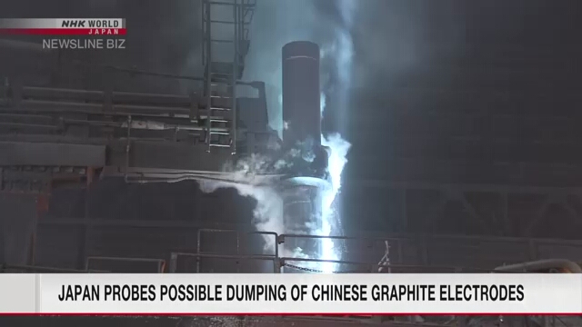 Япония расследует вероятный демпинг графитовых электродов из Китая