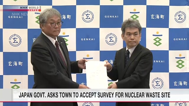 Правительство Японии просит городские власти согласиться на обследование для подземного хранилища ядерных отходов