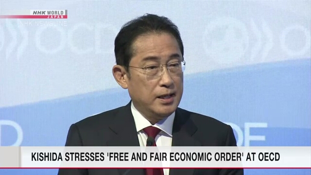 Премьер-министр Японии Кисида на встрече ОЭСР подчеркнул «свободный и справедливый экономический порядок»