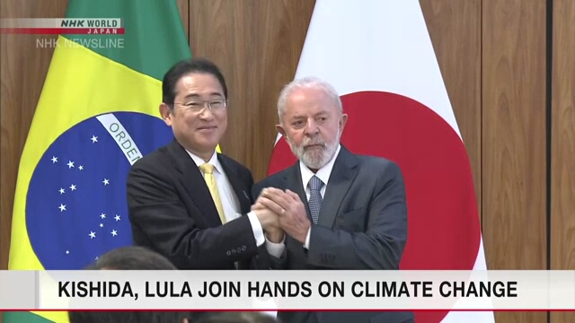 Кисида и Лула договорились о сотрудничестве в усилиях по борьбе с изменением климата