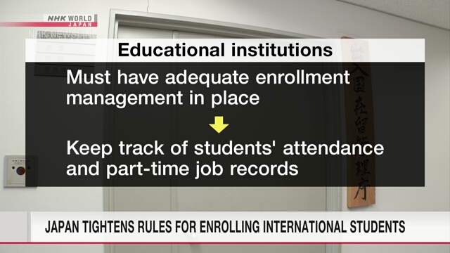 Япония ужесточила требования для получения студенческого статуса пребывания