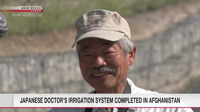 В Афганистане завершено строительство ирригационной системы, которое возглавлял трагически погибший японский врач Накамура Тэцу