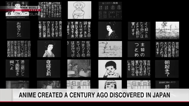 В Японии обнаружили анимэ вековой давности