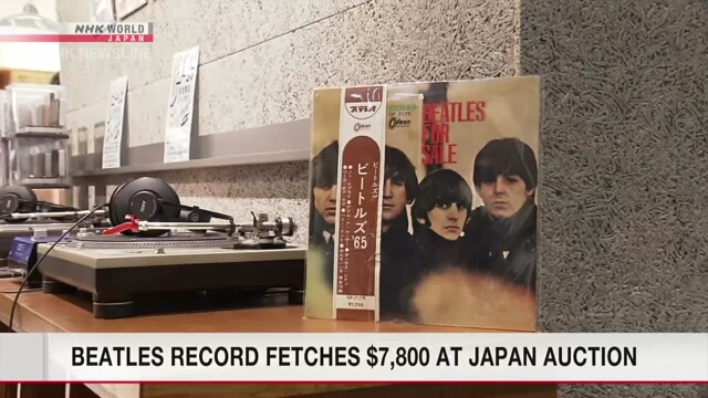 Пластинка группы «Битлз» продана на аукционе в Японии за 7.800 долларов