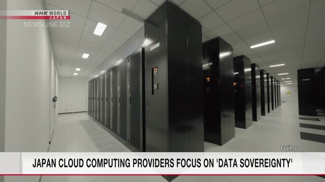 Японские провайдеры облачных сервисов уделяют особое внимание «суверенитету данных»