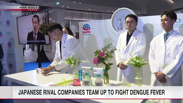 Конкурирующие японские компании объединили усилия в борьбе с лихорадкой денге