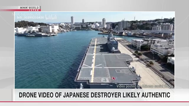 Министерство обороны Японии считает опубликованное в сети видео с эсминцем, скорее всего, подлинным