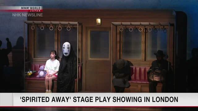На лондонской сцене идет постановка по анимэ Миядзаки Хаяо «Унесенные призраками»