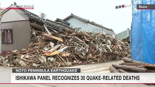 Комиссия в префектуре Исикава признала 30 смертей связанными с землетрясением