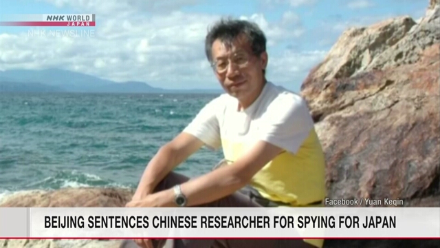 Работавший в Японии китайский ученый приговорен к 6 годам тюремного заключения в Китае
