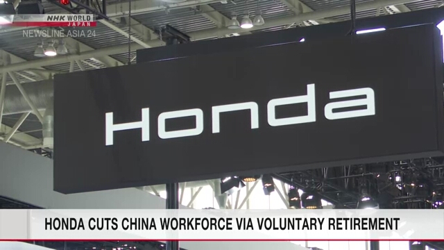 Компания Honda сокращает персонал в Китае через добровольные увольнения