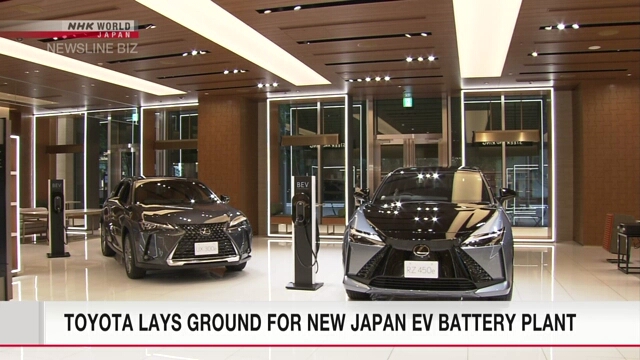 Компания Toyota готовится к строительству в Японии нового завода по производству батарей для электромобилей