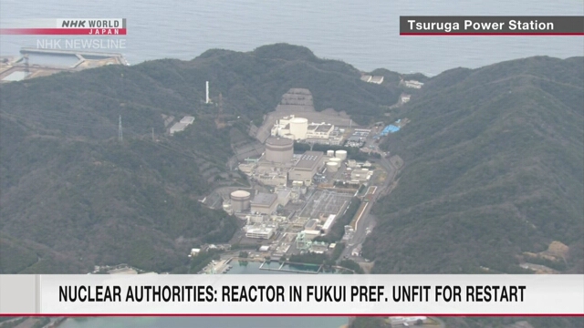 Секретариат японского регулирующего органа заключил, что реактор №2 АЭС «Цуруга» не пригоден к возобновлению работы