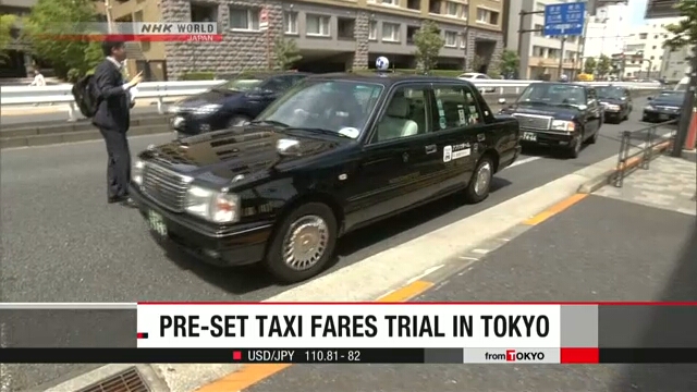В Токио началось тестирование системы предустановленной платы за проезд на такси