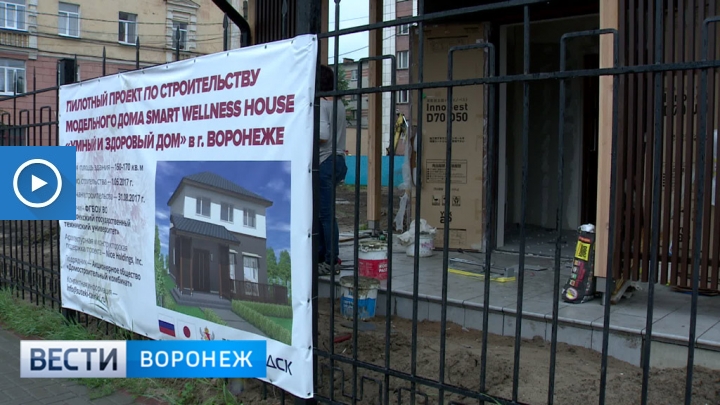 Открытие первого в Воронеже умного дома запланировано на конец августа