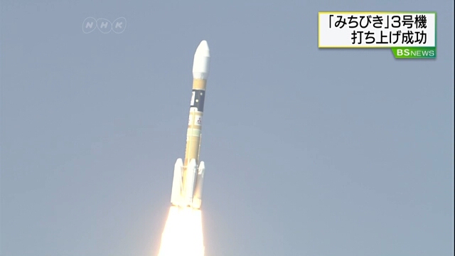 Япония запустила еще один спутник глобального позиционирования