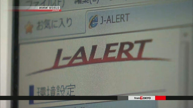 Правительство Японии пересмотрит систему J-ALERT