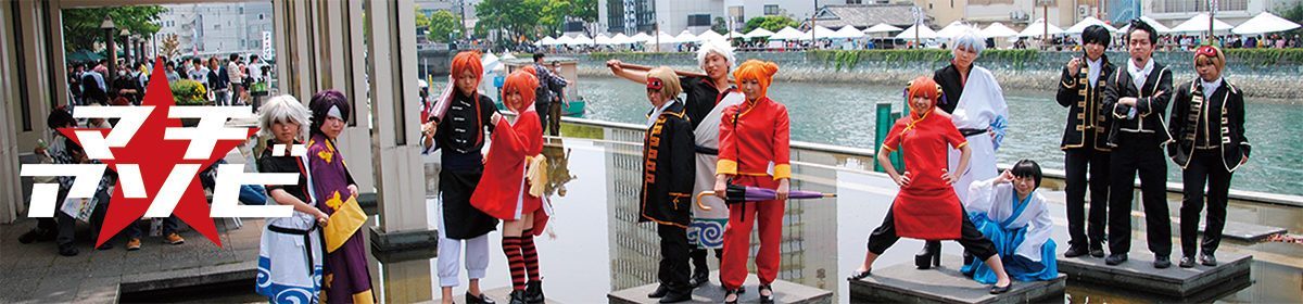 В западной Японии стартовал фестиваль анимэ «Мати-асоби»