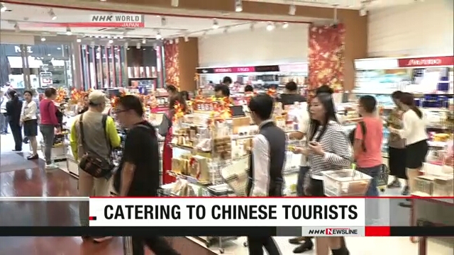 Магазины беспошлинной торговли в Токио стараются завлечь индивидуальных туристов из Китая