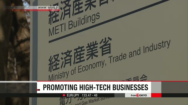 Правительство Японии окажет поддержку бизнесу в сфере высоких технологий