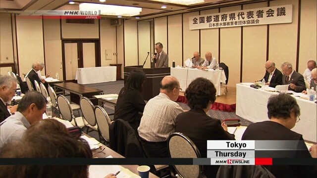 Пережившие атомную бомбардировку в Японии призывают правительство присоединиться к Договору о запрещении ядерного оружия