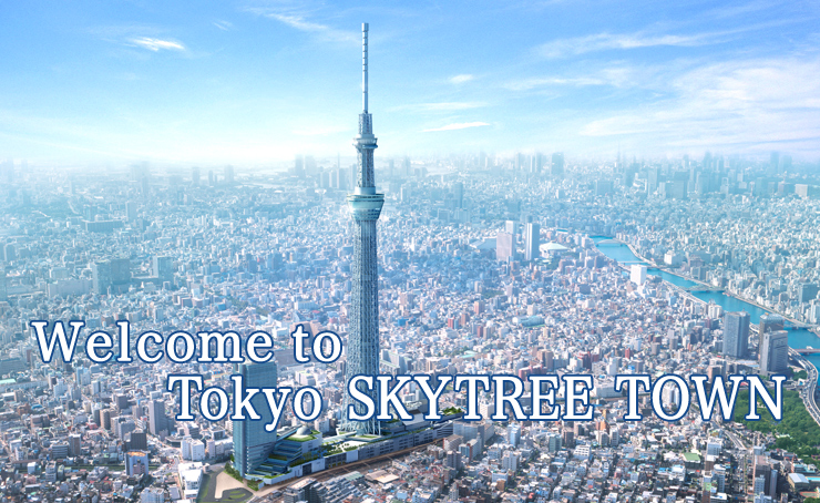 Коммерческий комплекс Tokyo Skytree Town принял более 200 миллионов посетителей