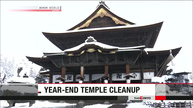 В храме Дзэнкодзи в префектуре Нагано провели традиционный ритуал большой уборки