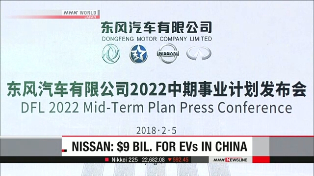 Nissan инвестирует 9 млрд долларов в Китай для расширения производства и продаж электромобилей