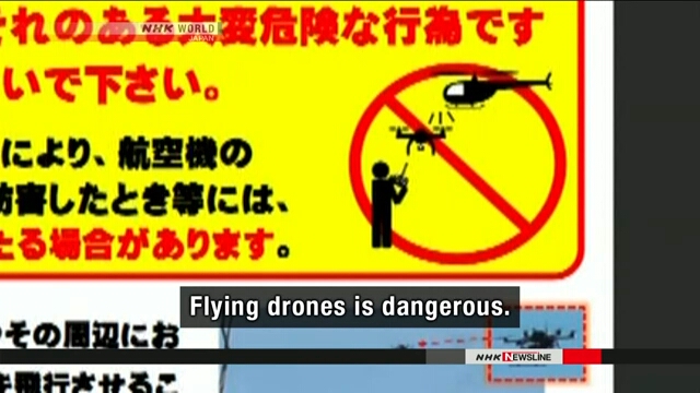 Правительство Японии призывает людей не запускать дроны над военными объектами США