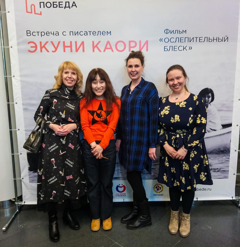 В Новосибирске прошла встреча с японской писательницей Экуни Каори