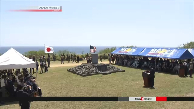 Япония и США отметили мемориальной церемонией битву на острове Ио в годы Второй мировой войны
