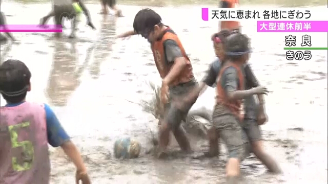 Дети в городе Нара играли в футбол на залитом рисовом поле