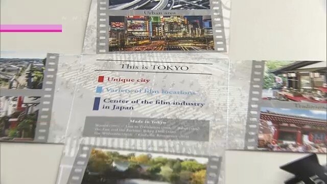 Власти Токио зовут режиссеров снимать фильмы в столице Японии