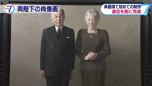 В Японии представили портрет императора и императрицы