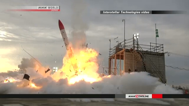 Попытка японского стартапа запустить ракету оказалась неудачной