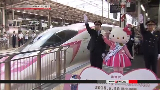 На западе Японии состоялся дебют скоростного экспресса синкансэн Hello Kitty
