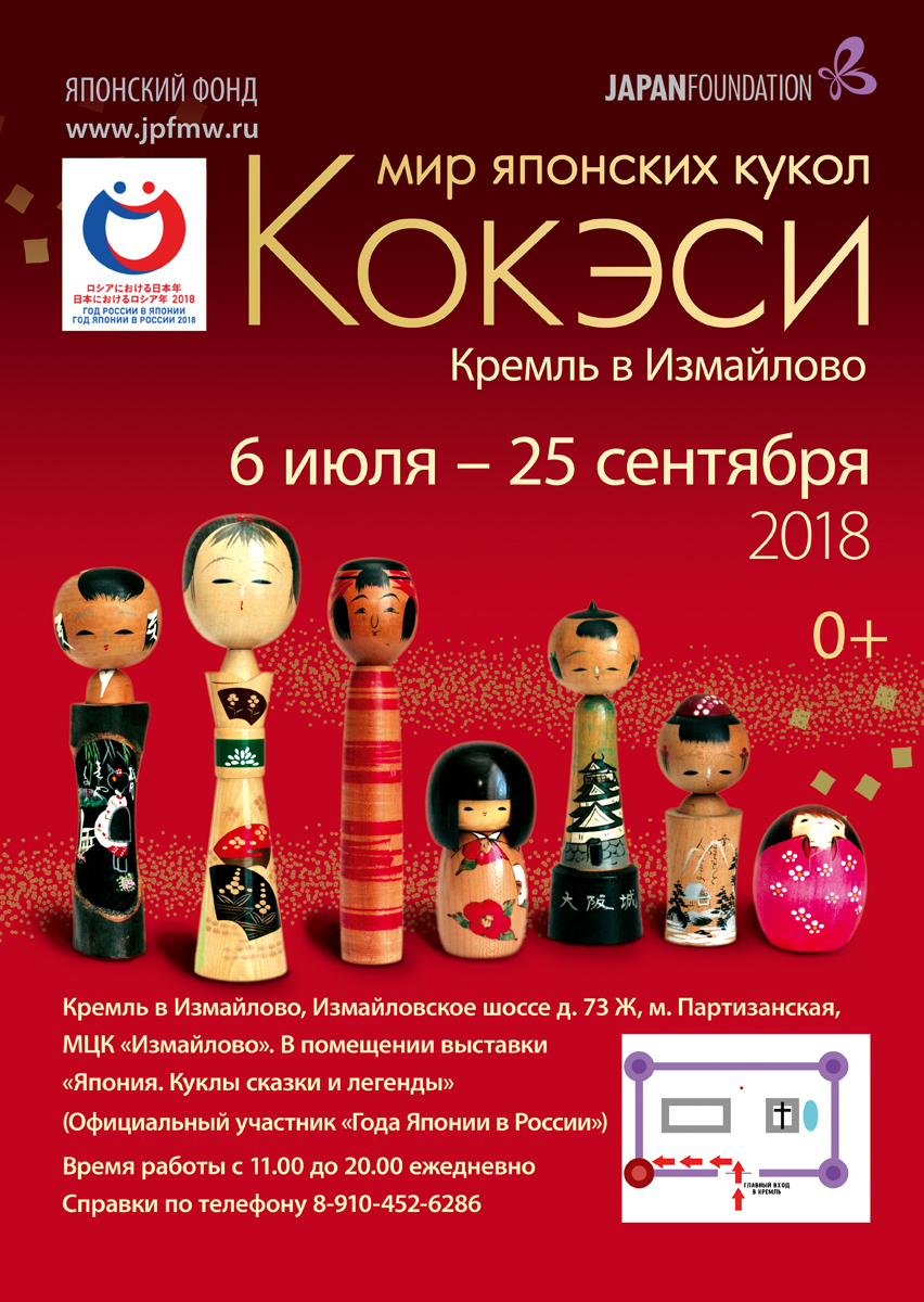 В Москве открылась выставка «Мир японских кукол КОКЭСИ»