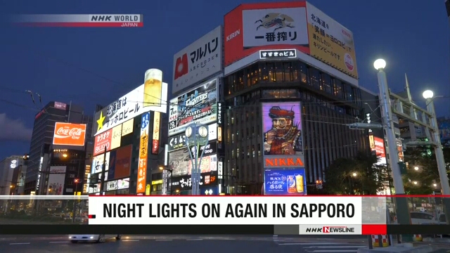 В Саппоро на Хоккайдо восстановили ночное освещение