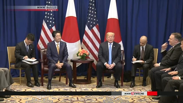Япония и США выпустили совместное заявление о торговых переговорах