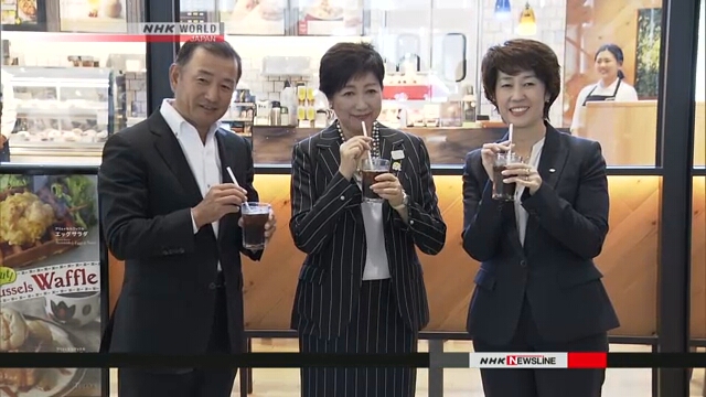 В кафетериях Токийской администрации будут предлагаться бумажные соломинки