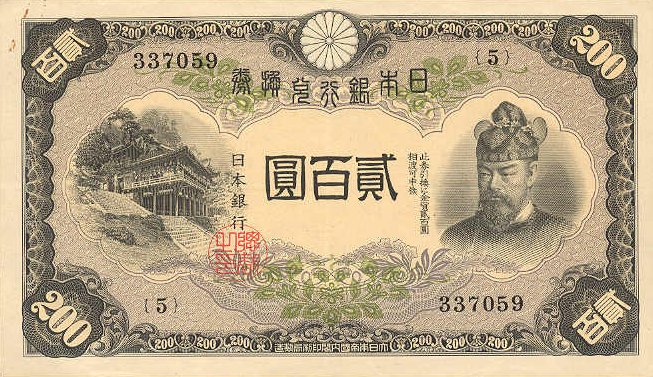 Курс иены к доллару достиг минимума с октября 1998 года