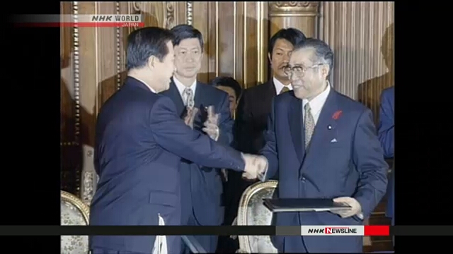 Исполнилось 20 лет со дня опубликования совместной декларации лидерами Японии и Южной Кореи
