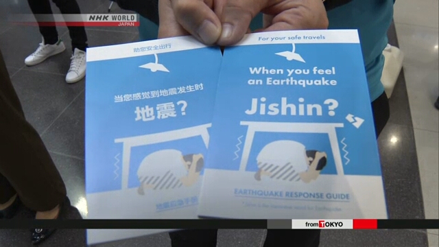 Аэропорт Кансай раздает туристам листовки с информацией на случай стихийных бедствий