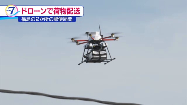 Почта Японии впервые начала перевозку корреспонденции дроном в полностью автономном режиме