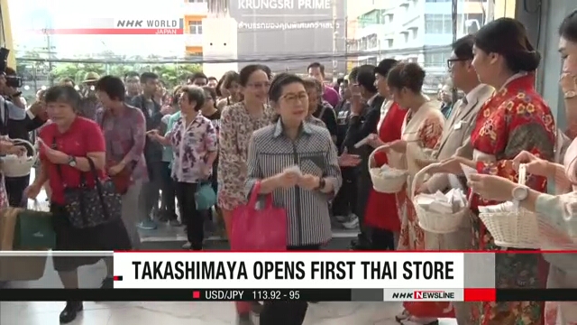 Японский оператор универмагов Такасимая открыл первый магазин в Таиланде