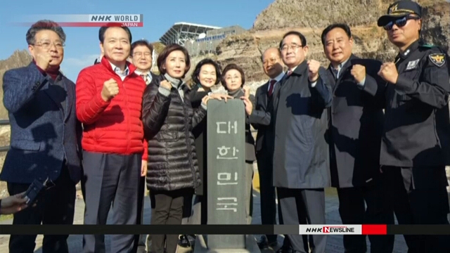 Япония заявила Южной Корее протест в связи с посещением островов Такэсима группой южнокорейских законодателей