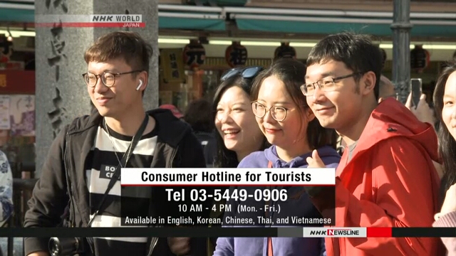 В Японии открылась телефонная «горячая линия» по делам потребителей для иностранцев