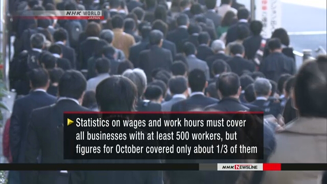Министерство труда Японии публиковало недостоверную статистику о зарплатах и рабочих часах